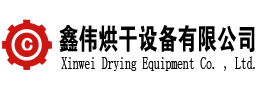 Dean Xinwei Drying Equipment Co., Ltd.